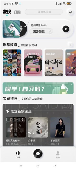 酷狗音乐概念版app下载安装最新版