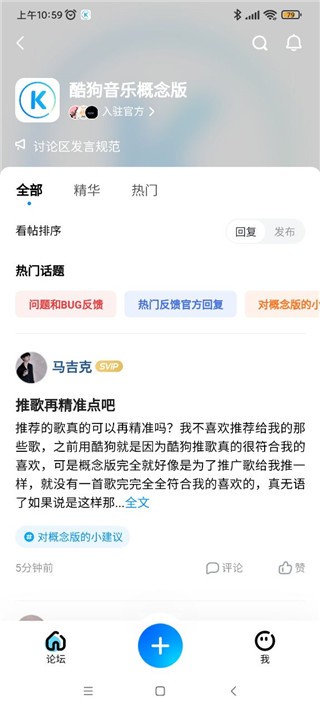 酷狗音乐概念版app下载安装最新版