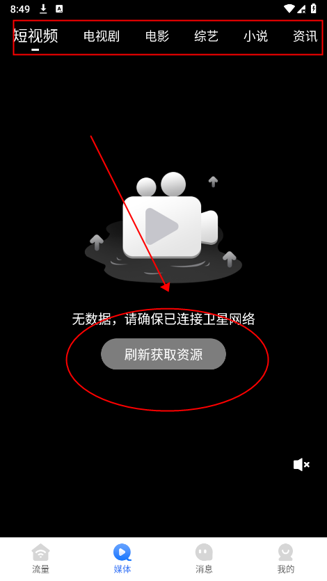 迪泰app使用教程