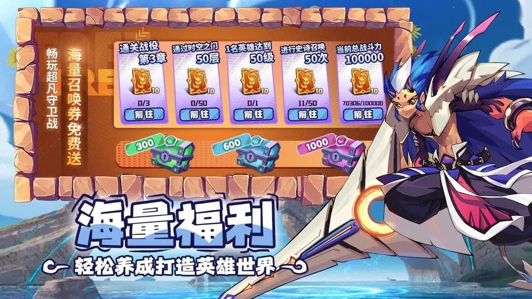 超凡守卫战截图1