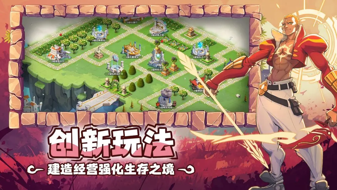 超凡守卫战截图2