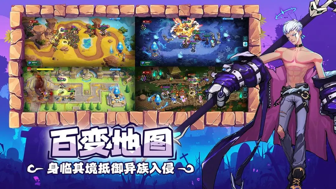 超凡守卫战截图4