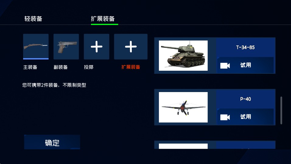 战地1939官方正版