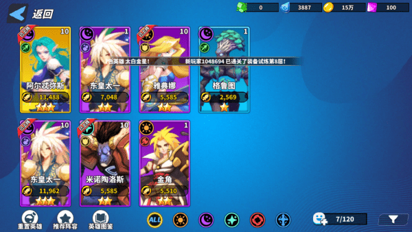 超凡守卫战游戏官方下载