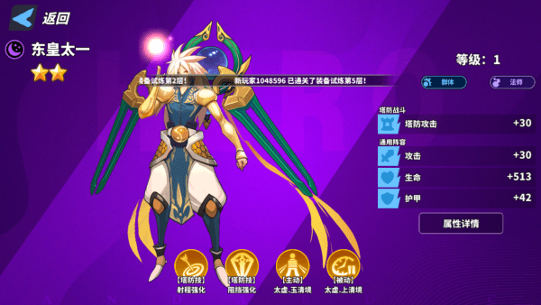 超凡守卫战游戏官方下载