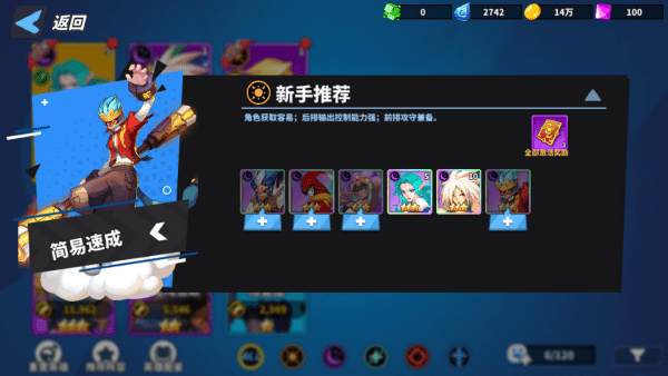 超凡守卫战游戏官方下载