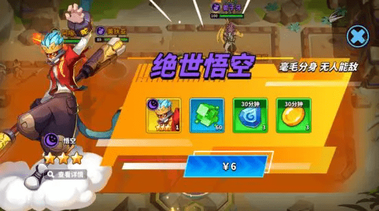 超凡守卫战游戏官方下载