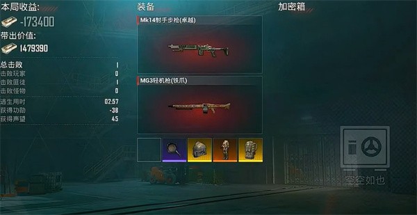 和平精英体验服