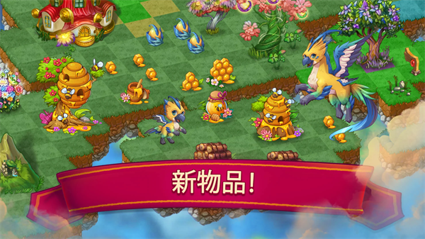 萌龙进化论截图6