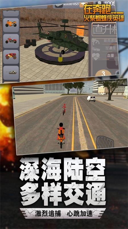 在奔跑内置MOD版