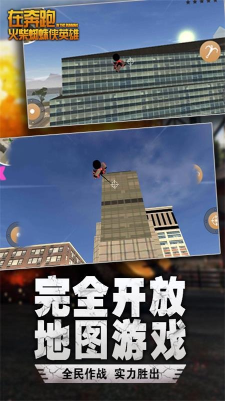 在奔跑内置MOD版