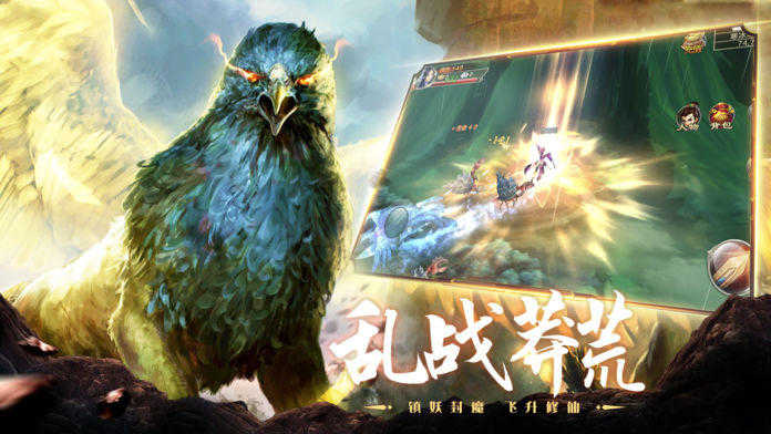 山海经神兽录正版截图2