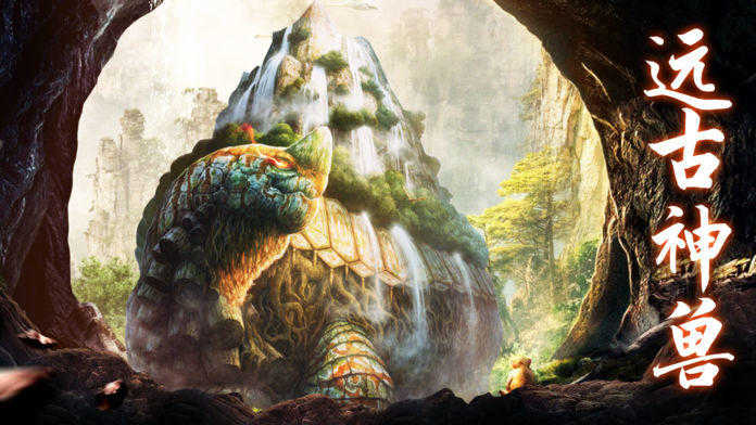 山海经神兽录正版