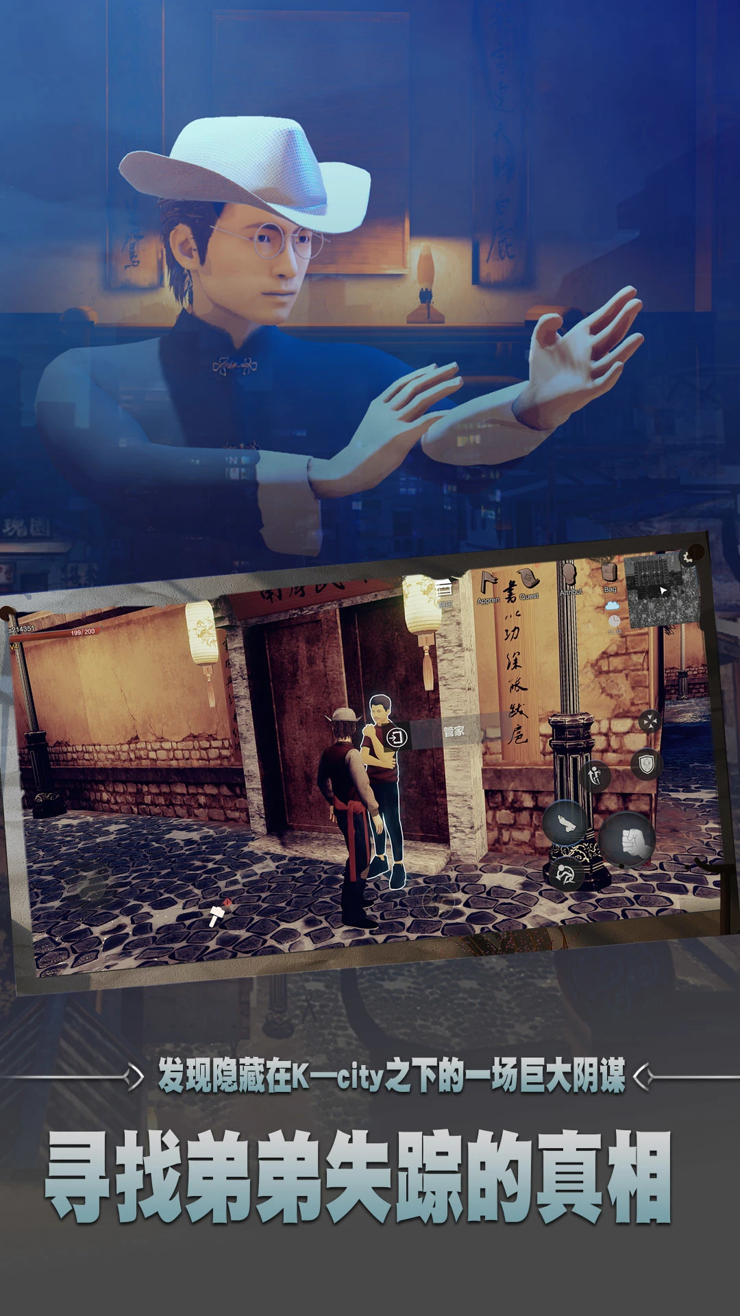 门徒官方版截图2