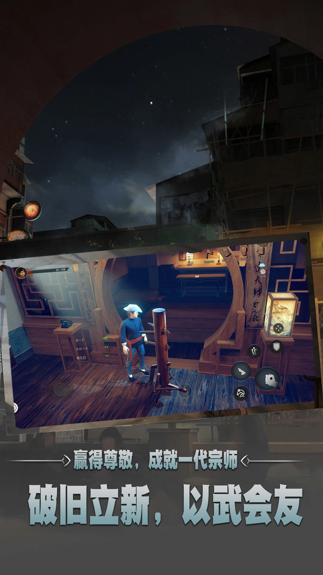 门徒官方版截图4