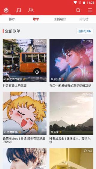 网易云音乐车机版截图3