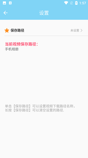 万能下载app截图1