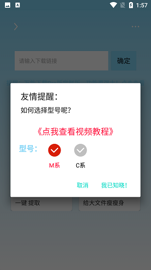 万能下载app截图3