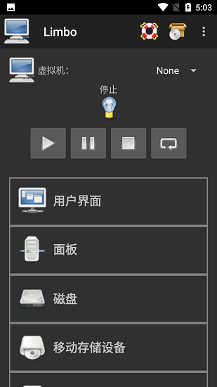 Limbo模拟器Plus版本截图1