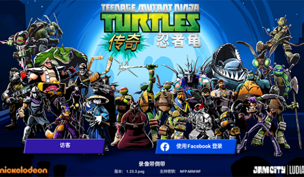 忍者神龟游戏手机版截图1