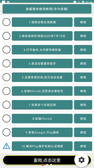 华谷套件官方版截图1