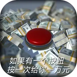 如果有一个按钮