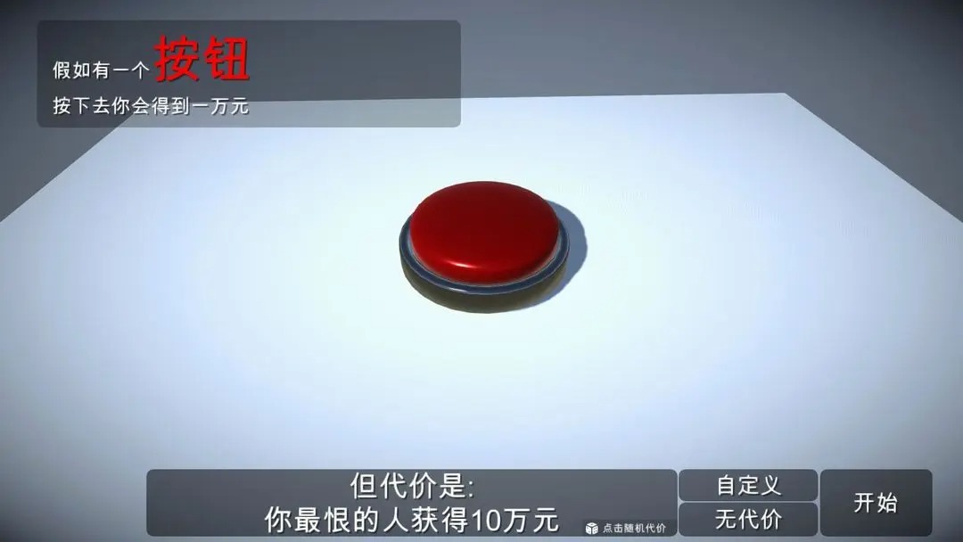 如果有一个按钮截图2