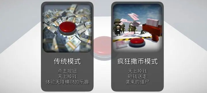 如果有一个按钮截图5