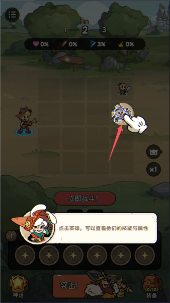 冒险之星最新版下载