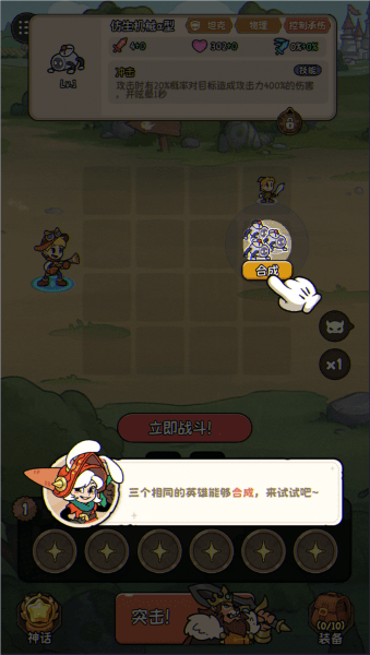 冒险之星最新版下载