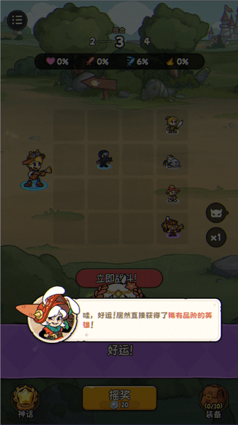 冒险之星最新版下载