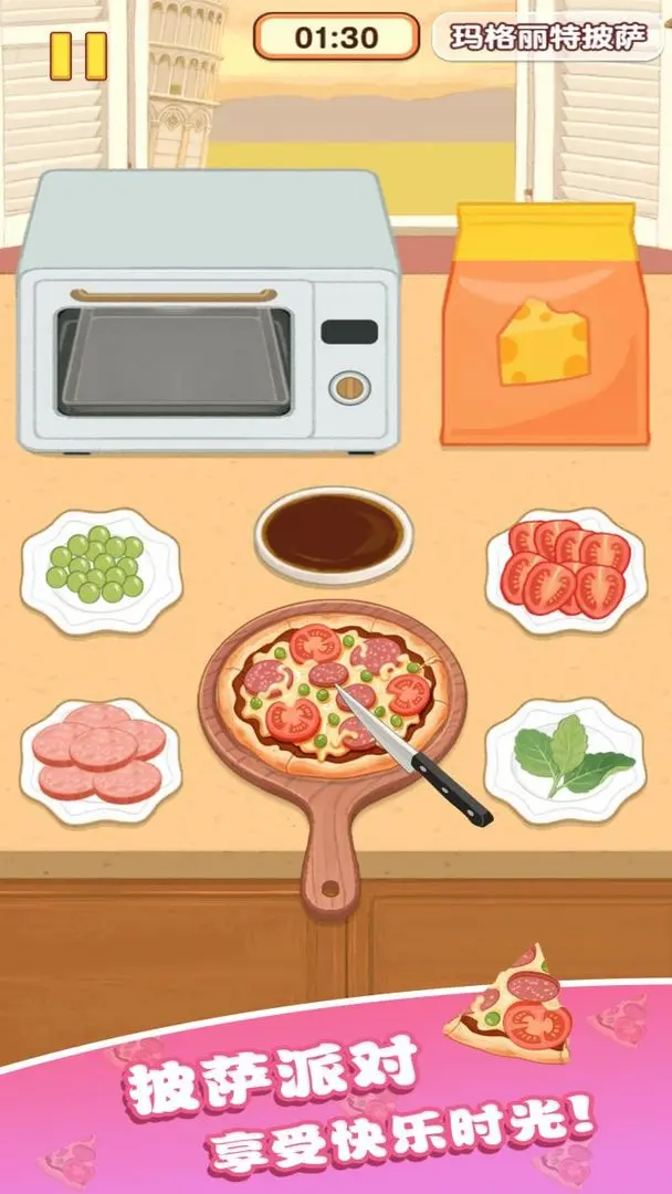 幸福小日子截图2