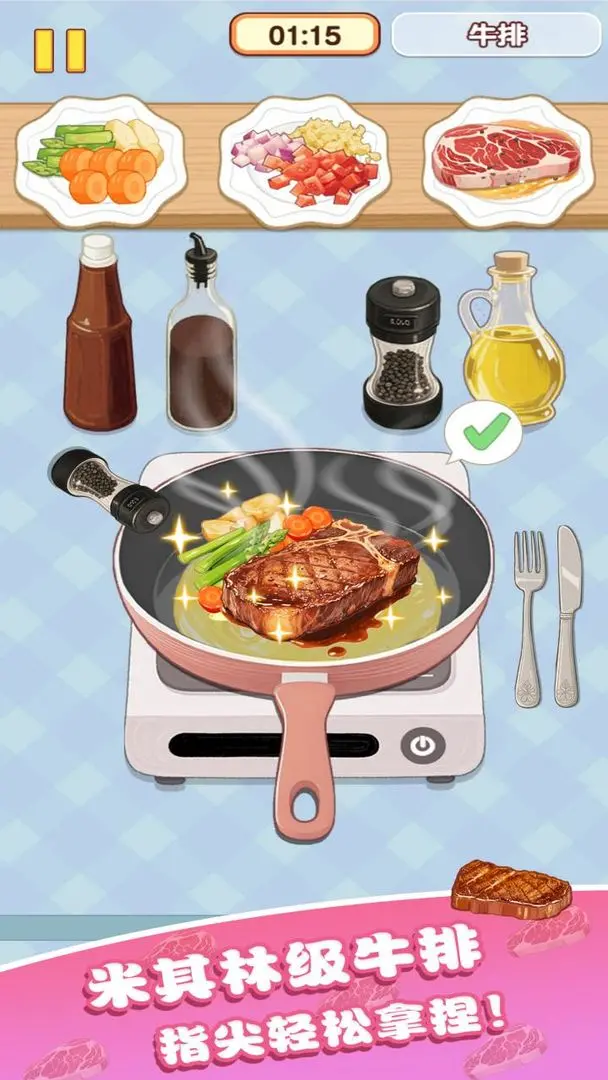 幸福小日子截图4