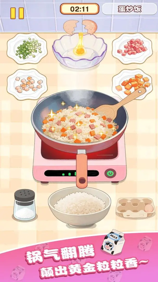 幸福小日子截图5