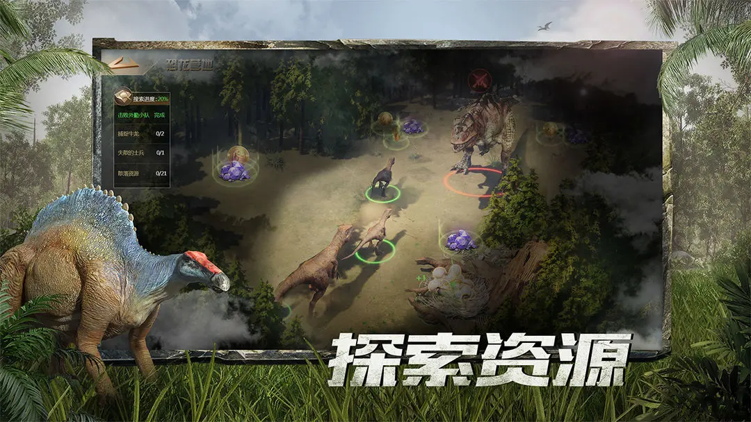 巨兽战场截图1