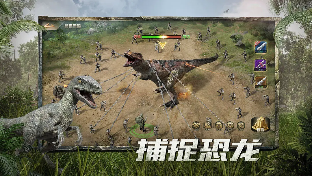 巨兽战场截图2