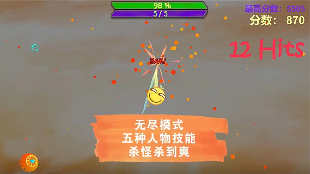 滑稽破坏王截图2