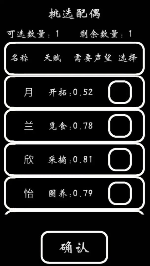 部落模拟器截图1