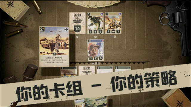 kards安卓版截图3