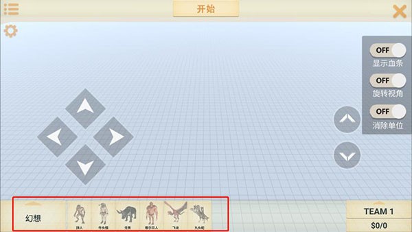 动物战争模拟器MOD作弊菜单