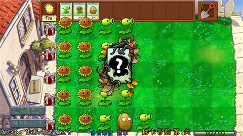 植物大战僵尸抽卡重置版手机版