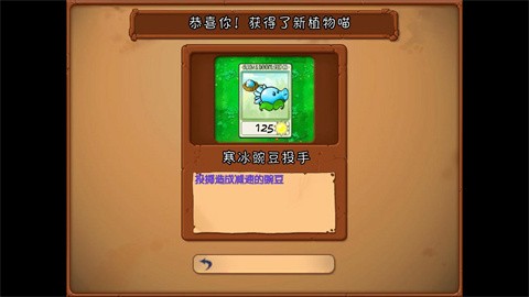 植物大战僵尸抽卡重置版手机版