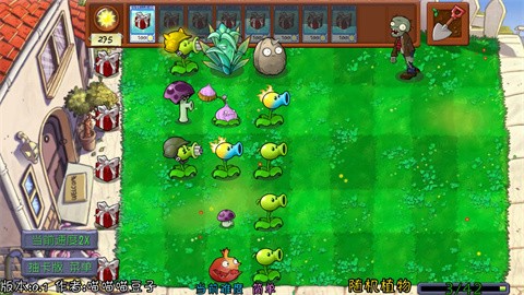 植物大战僵尸抽卡重置版手机版