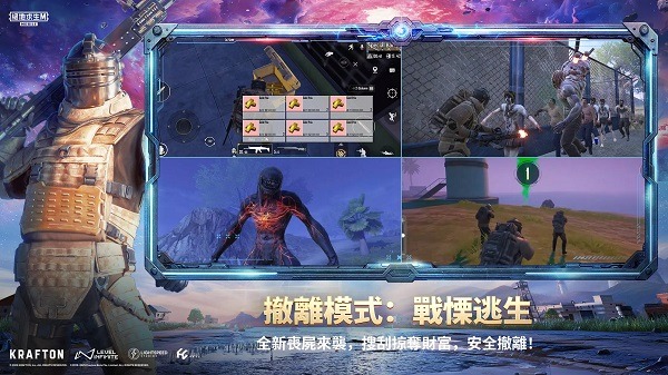 pubg国际服官方正版截图4