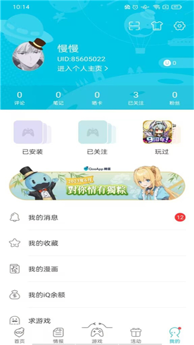 qooapp官方版截图1