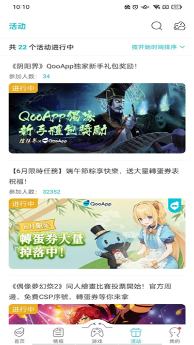 qooapp官方版截图3