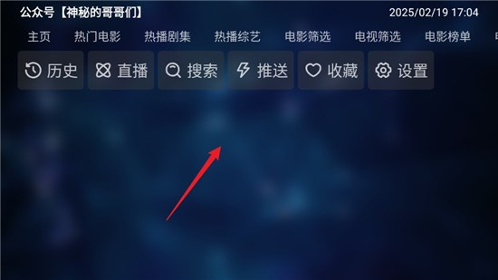TVBox官方原版客户端