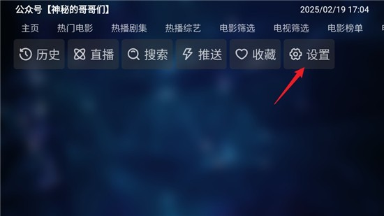 TVBox官方原版客户端