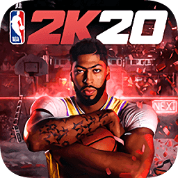 nba2k20最新中文版