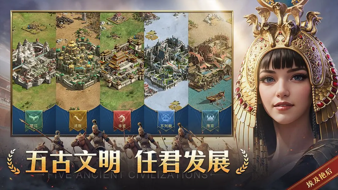 帝国权杖与文明截图4